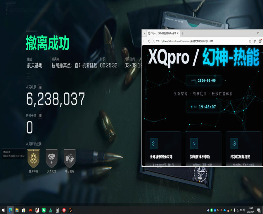 三角洲外挂直装软件软件效果