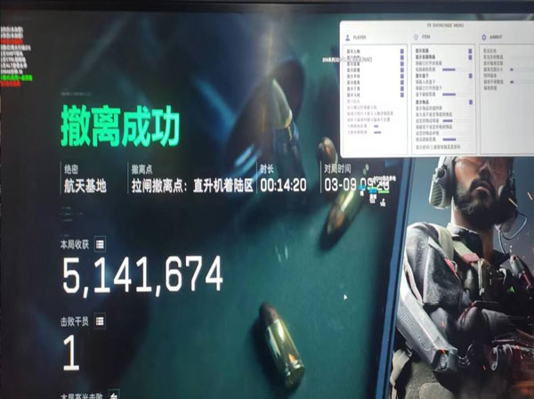 三角洲外挂直装软件透视自瞄效果